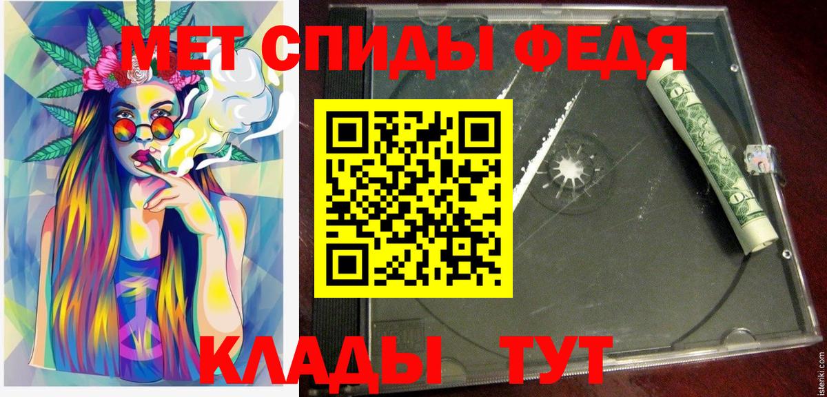 Амфетамин Розовый Ялта
