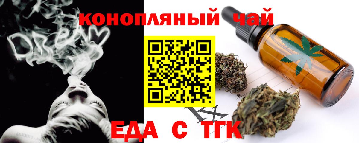 Ялта  Canna-Cookies марихуана  Вход с VPN 