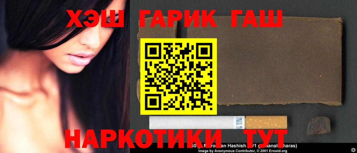 ГАШ VHQ  Гашиш  купить  сайты  Ялта  Вход с VPN  Гашиш гарик 
