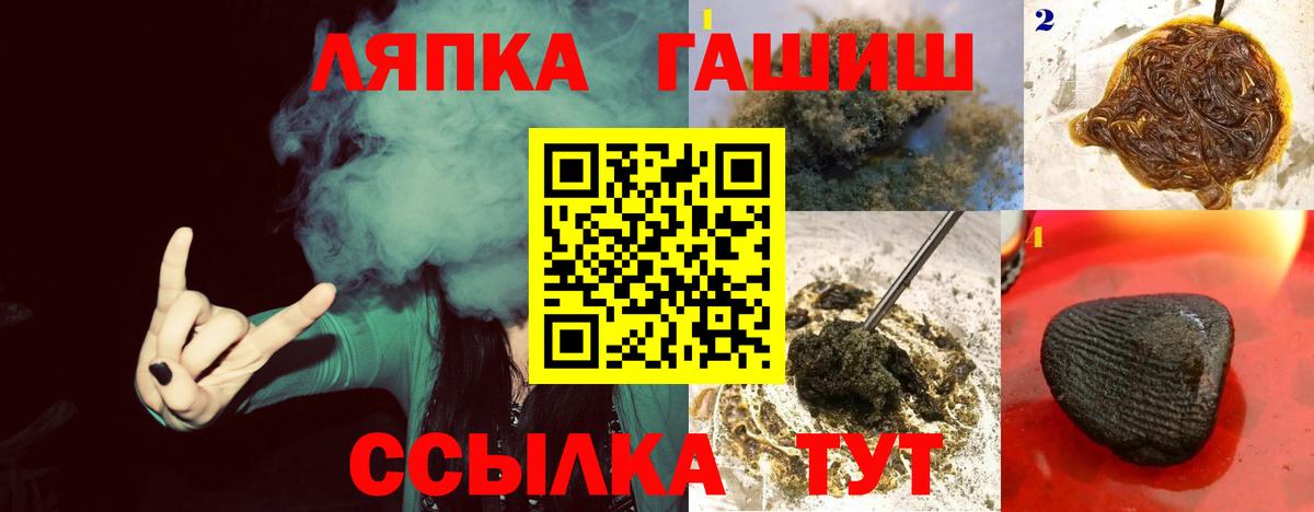 ГАШИШ Изолятор Ялта