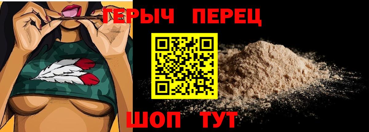 Ялта  ГЕРОИН афганец  Вход с VPN 