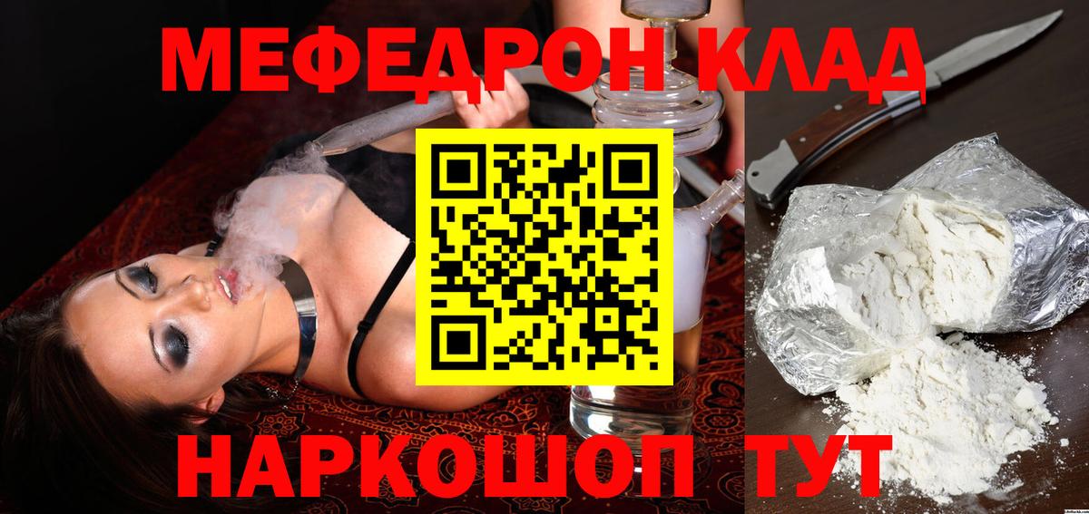 Меф кристаллы Ялта