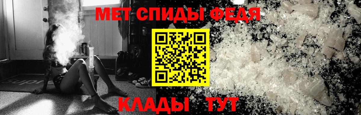 Первитин Methamphetamine  Первитин Methamphetamine  Ялта  Вход с VPN 