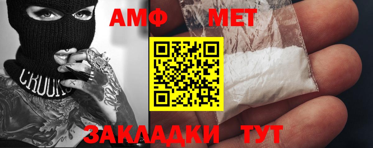 Первитин мет Ялта