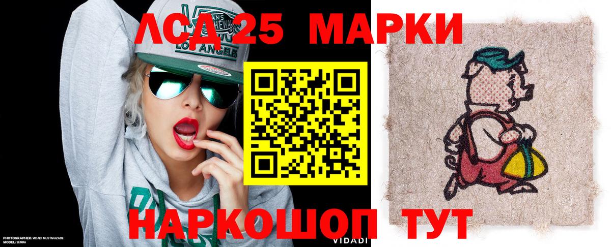 наркошоп  Вход с VPN  Ялта  Марки 25I-NBOMe 1500мкг 